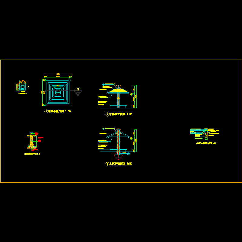 木架亭施工大样CAD图纸 - 1