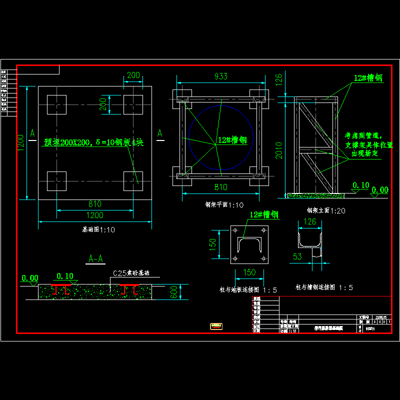 基础.dwg