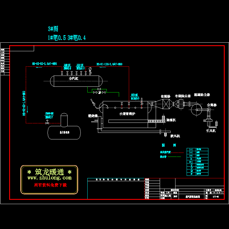 蒸汽管路系统图.dwg