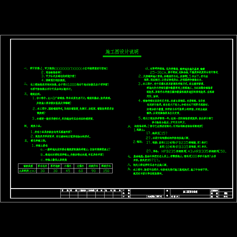 sm-01 设计总说明.dwg