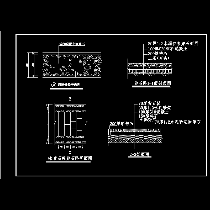 园路设计2.dwg