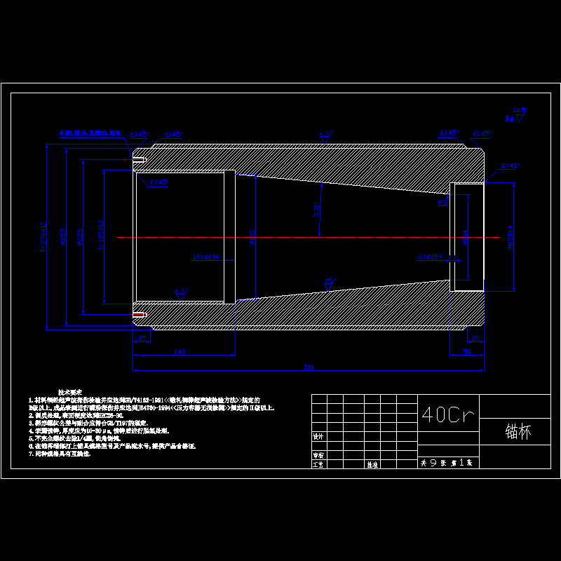 锚杯.dwg