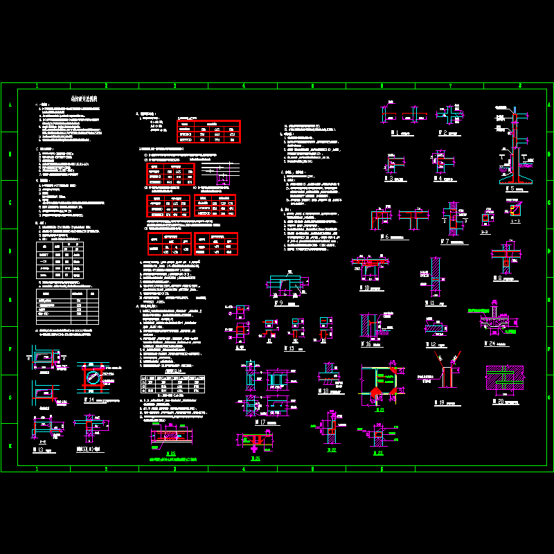 砖混结构设计总说明.dwg - 1