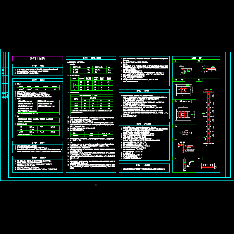 砌体住宅结构设计说明.dwg - 1