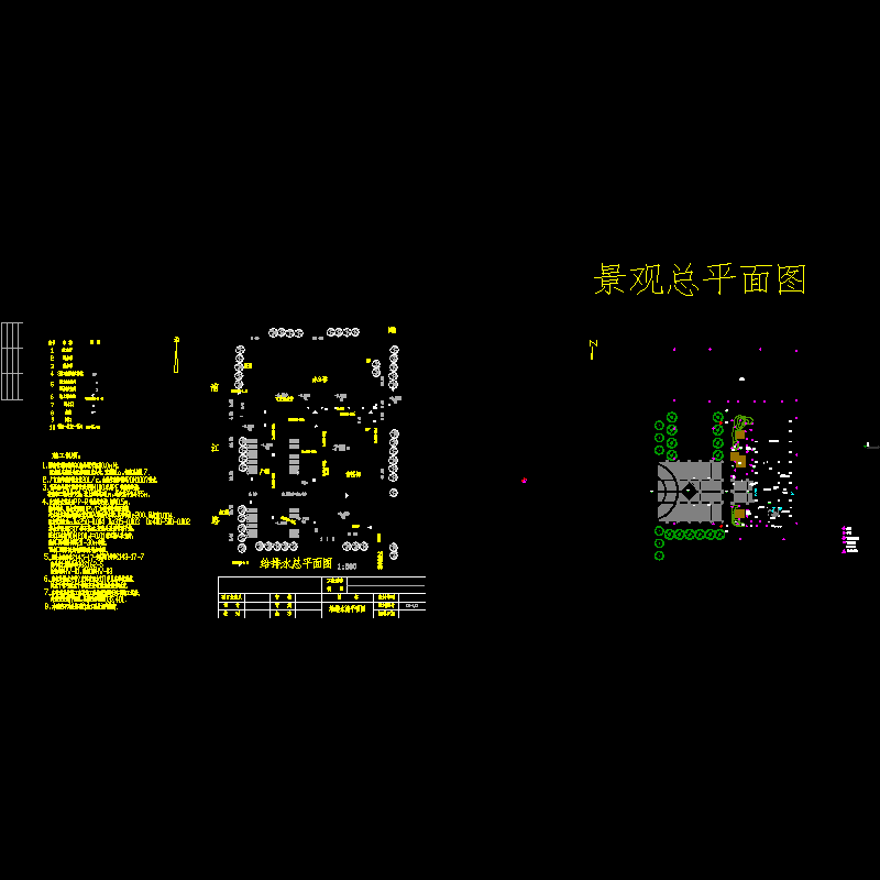 灌溉&给排水.dwg