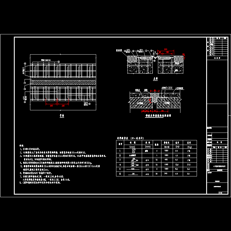 伸缩缝构造图.dwg