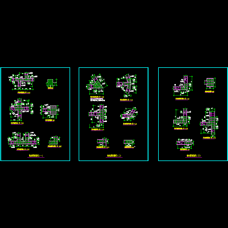 81-83.墙柱截面型式.dwg