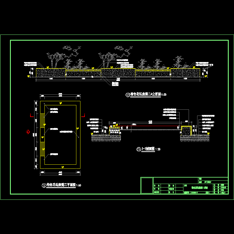 特色花坛坐凳施工CAD图纸 - 1