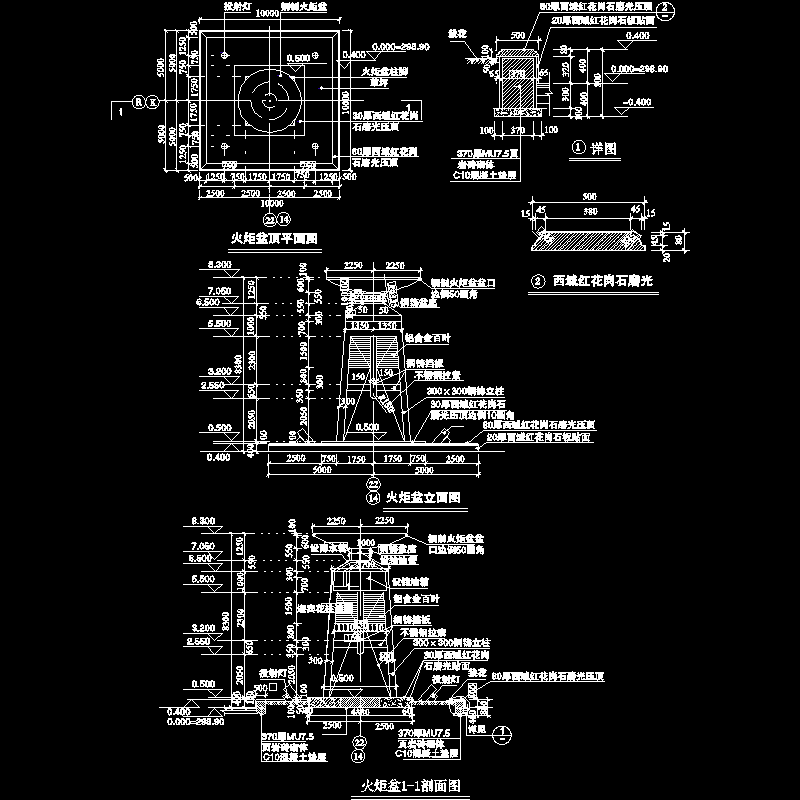 火炬雕塑施工CAD图纸 - 1