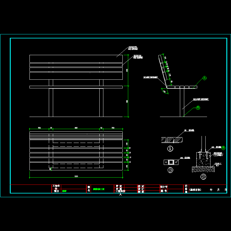 木制座椅施工CAD图纸，含部分大样图纸 - 1