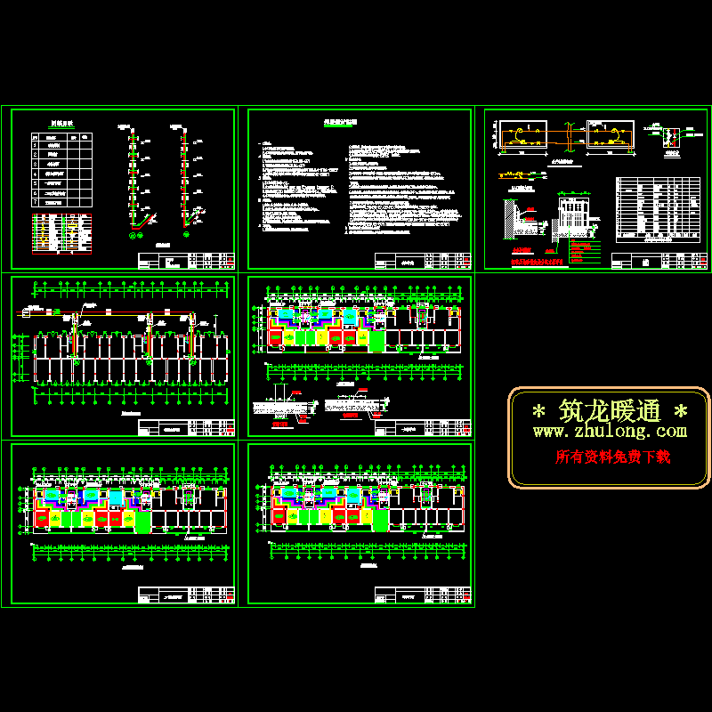 多层住宅楼地暖全套设计格式图纸 - 1