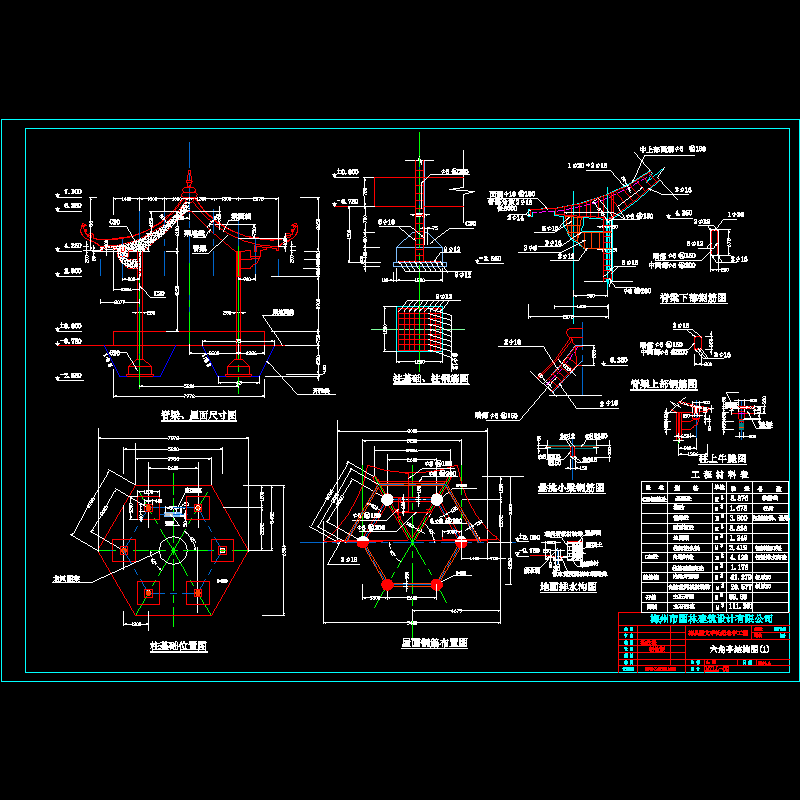 六角亭结构设计CAD图纸，含基础详图纸 - 1