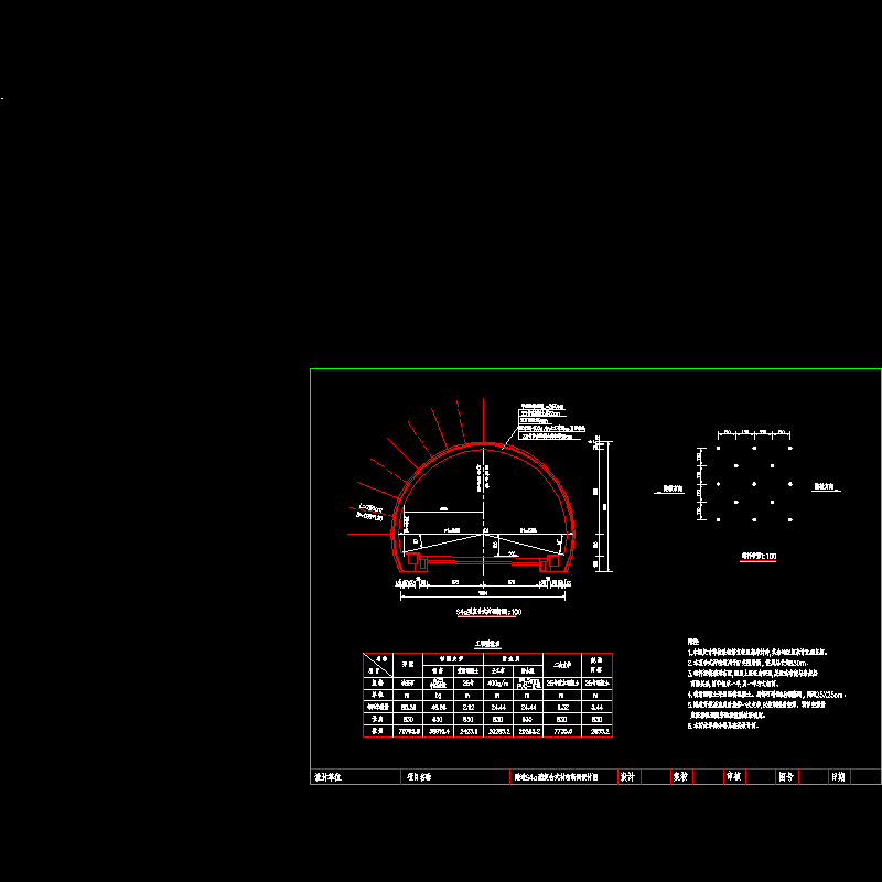 隧道s4a型复合式衬砌断面设计图.dwg