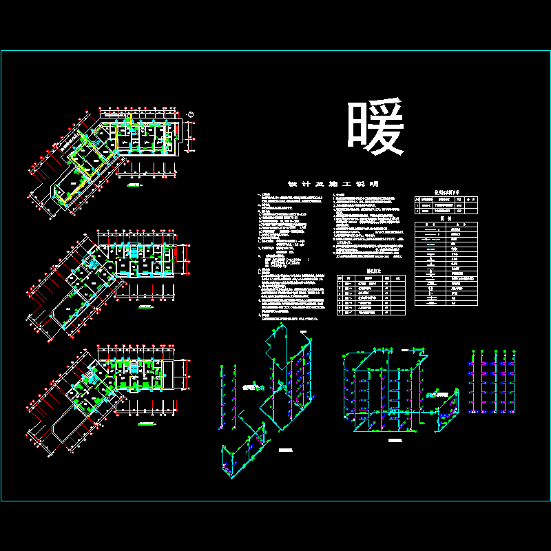 自来水公司2＃楼采暖通风设计CAD图纸 - 1