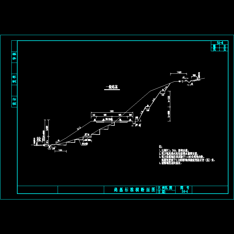 路基标准横断面-二级.dwg