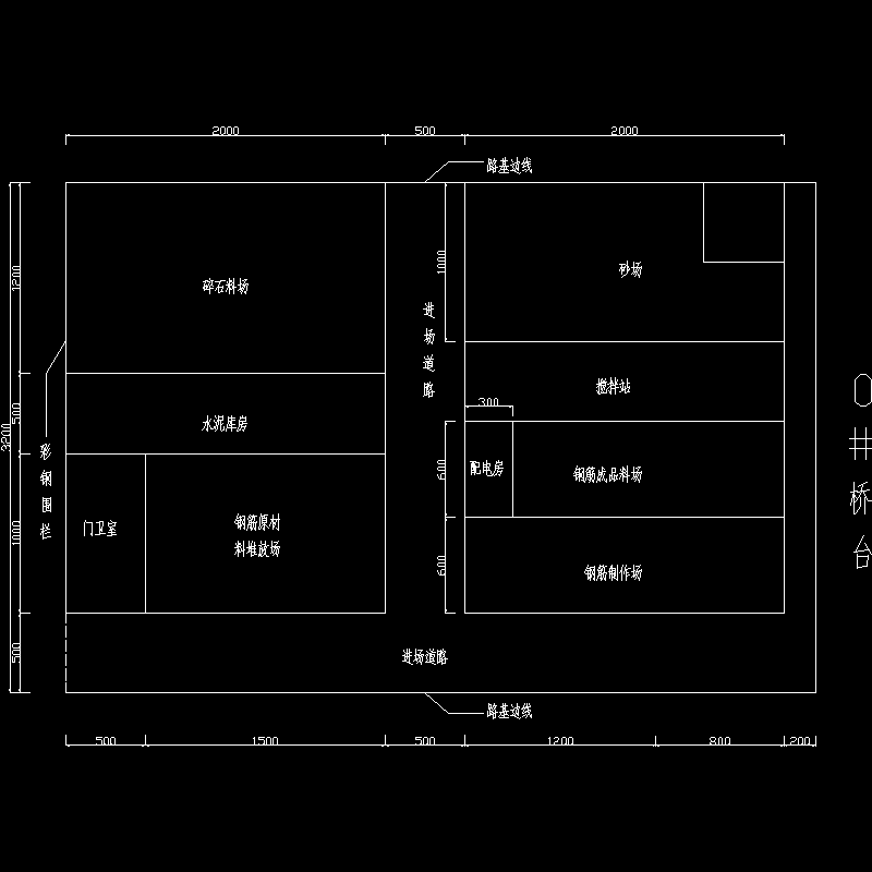 施工现场布置图.dwg