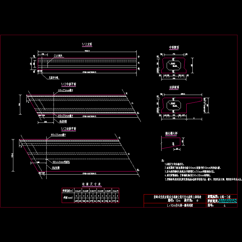 04一般构造.dwg