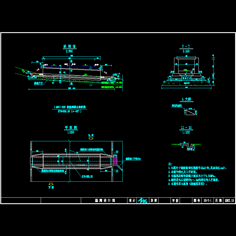 s5-7-1 涵 洞 设 计 图.dwg