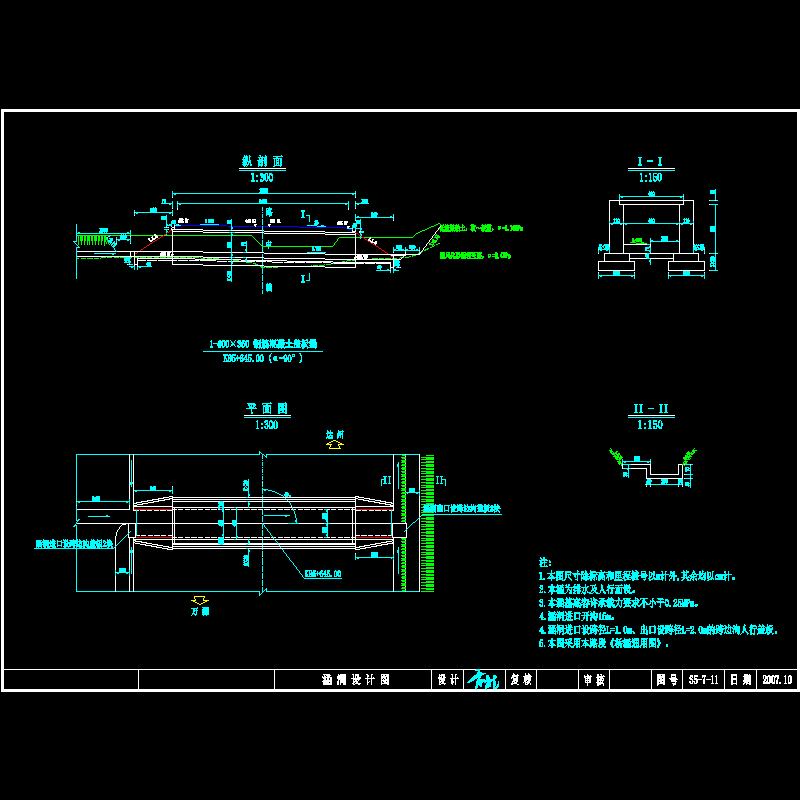 s5-7-11 涵 洞 设 计 图.dwg