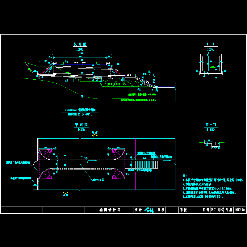 s5-7-13(1／3) 涵 洞 设 计 图.dwg