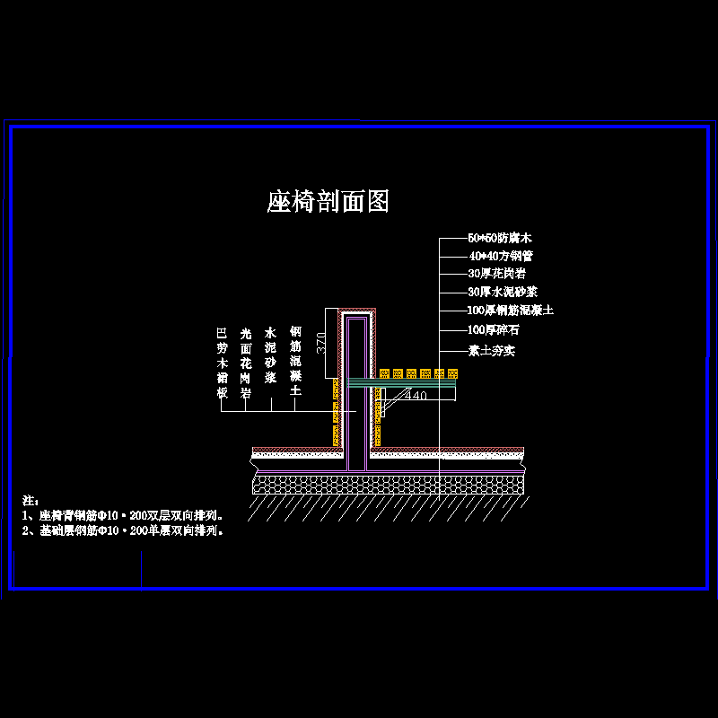 座椅剖面图.dwg