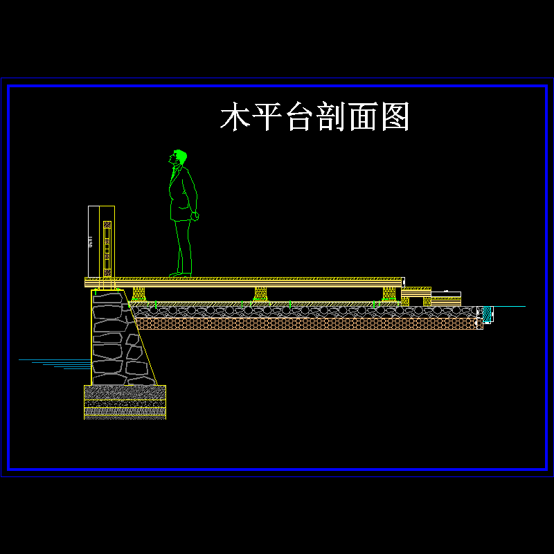 木平台剖面图.dwg