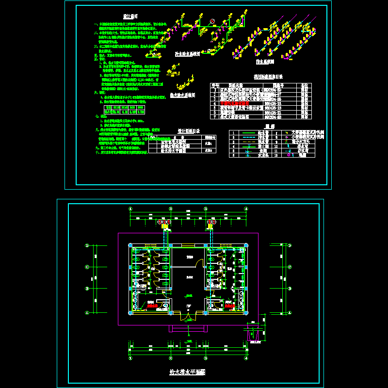 厕所给排水设计CAD图纸.dwg - 1