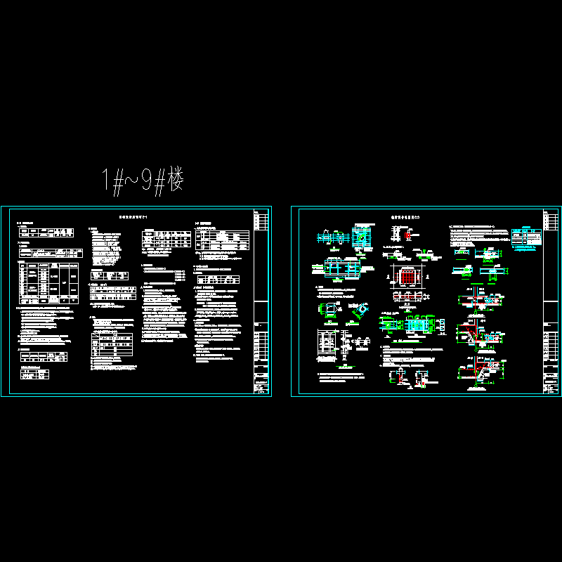 全现浇剪力墙住宅结构设计说明.dwg - 1