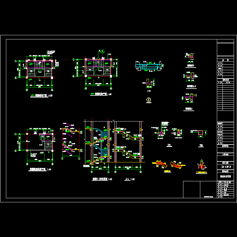 工程楼梯结构设计节点构造CAD详图纸.dwg - 1