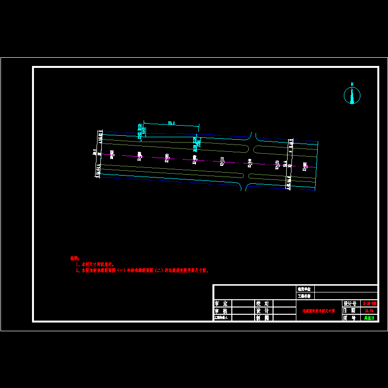 15、过渡衔接段平面尺寸图.dwg