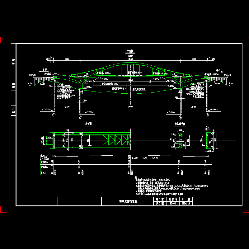 s1-03-1桥型总体布置图.dwg