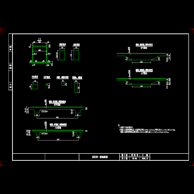 s1-04-2系杆拱一般构造图.dwg