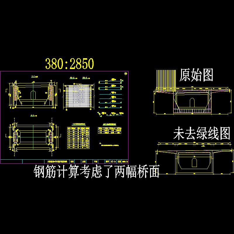 主桥箱梁0#块腹板钢筋布置.dwg