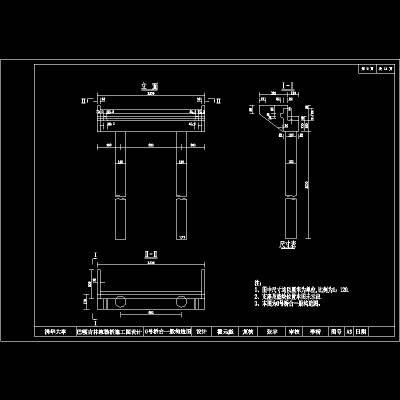 0号桥台一般构造图（改过）.dwg