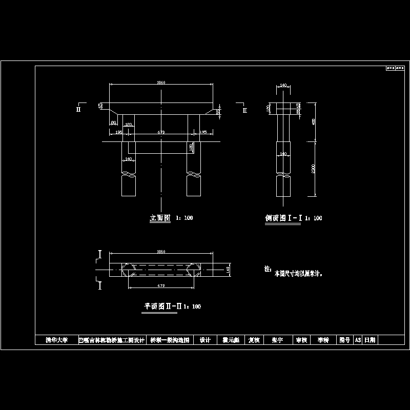 桥墩一般构造图（改过）.dwg