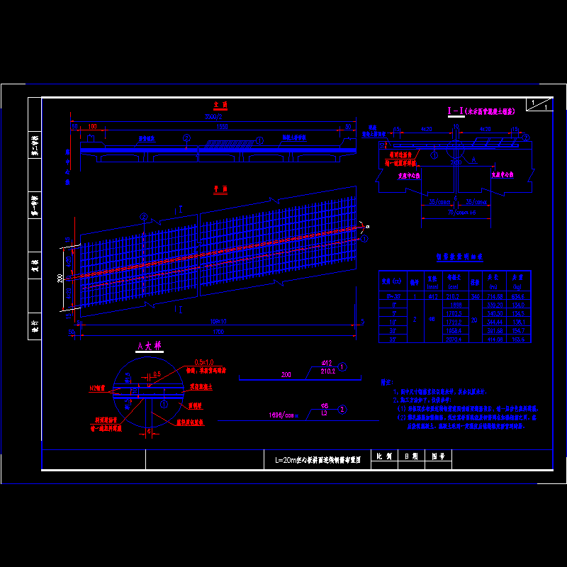 l=20m空心板桥面连续钢筋布置图.dwg