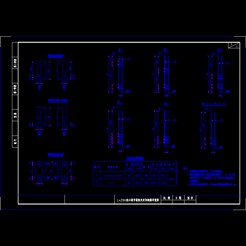 l=20m空心板中板钢束定位钢筋布置图.dwg