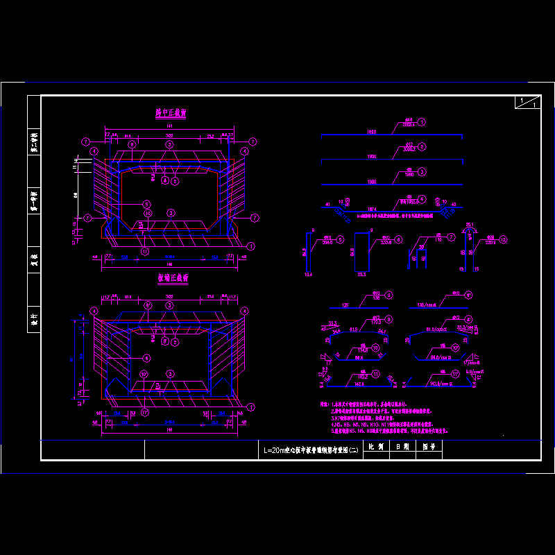 l=20m空心板中板普通钢筋布置图(二).dwg