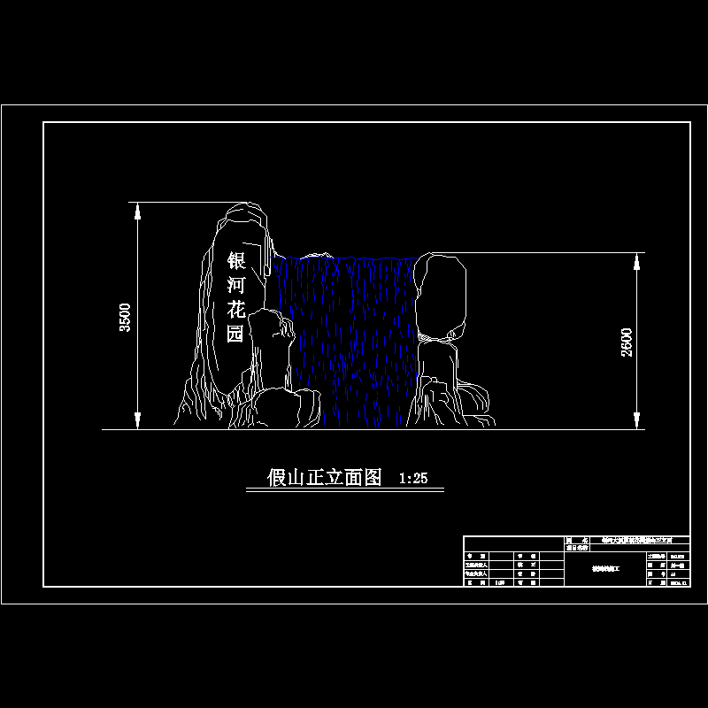 施工假山a3.dwg