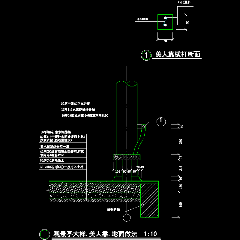 亭美人靠.dwg