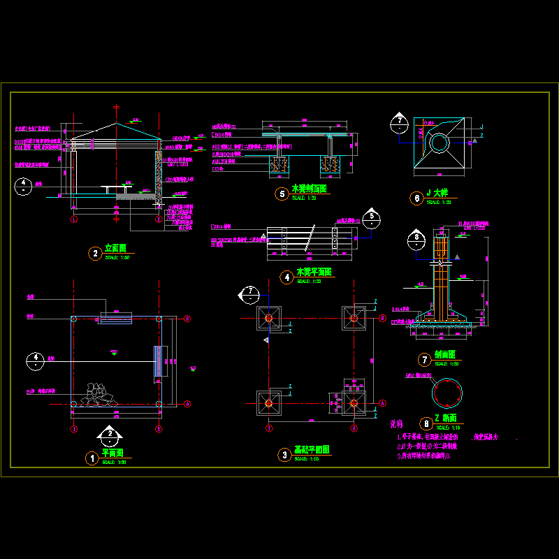 木质方亭施工CAD图纸 - 1