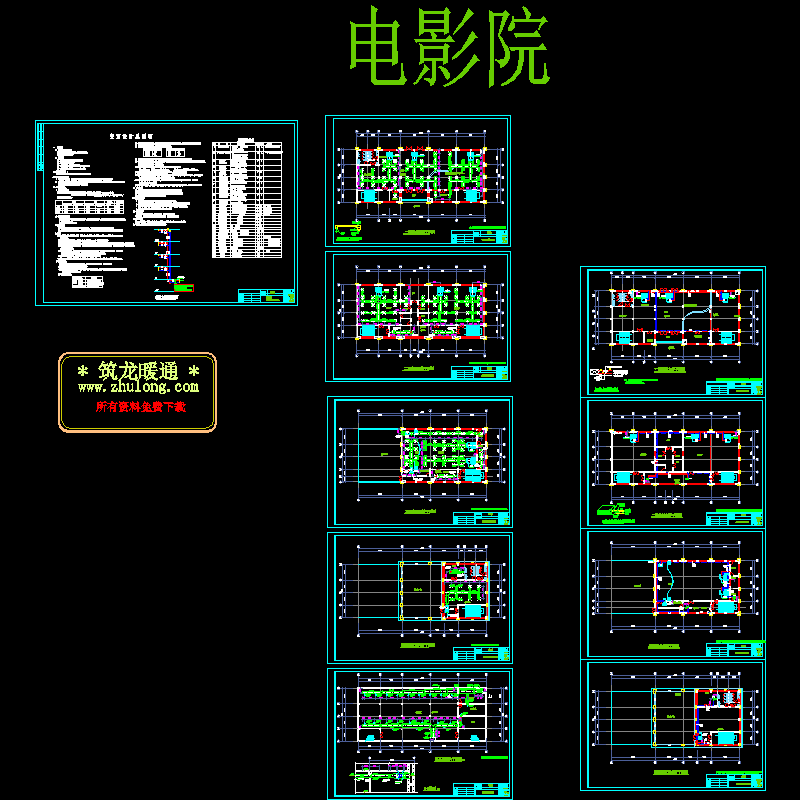 电影院通风空调CAD图纸 - 1