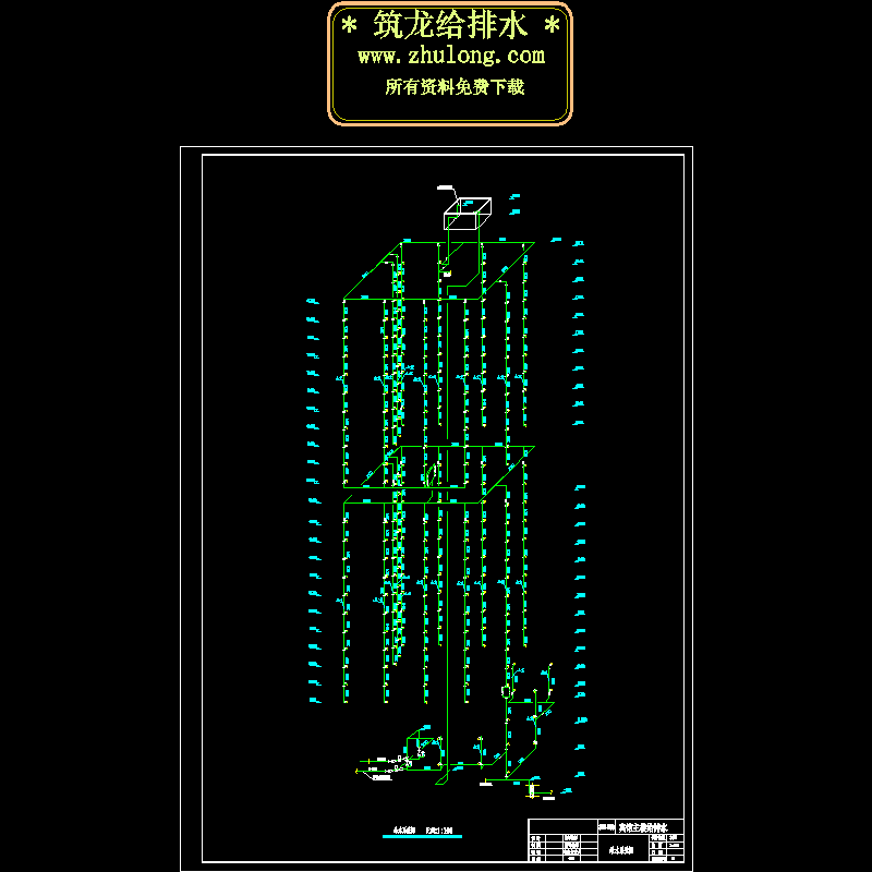 给水系统图1.dwg