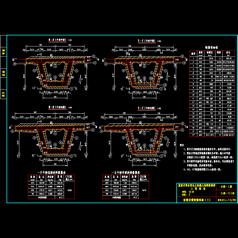 07箱梁钢筋_03中跨5度.dwg