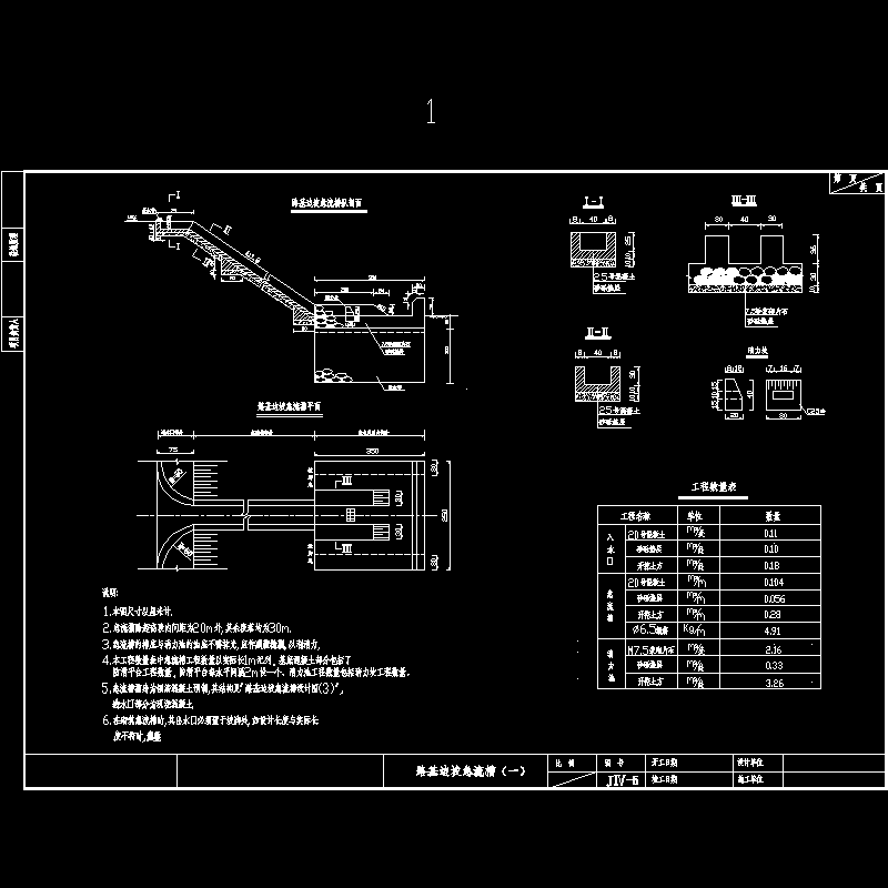 急流槽(1).dwg