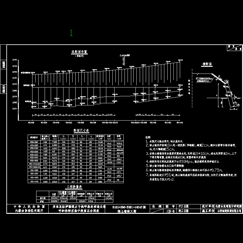 挡土墙5.dwg