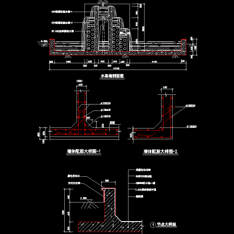 水幕墙设计CAD图纸 - 1