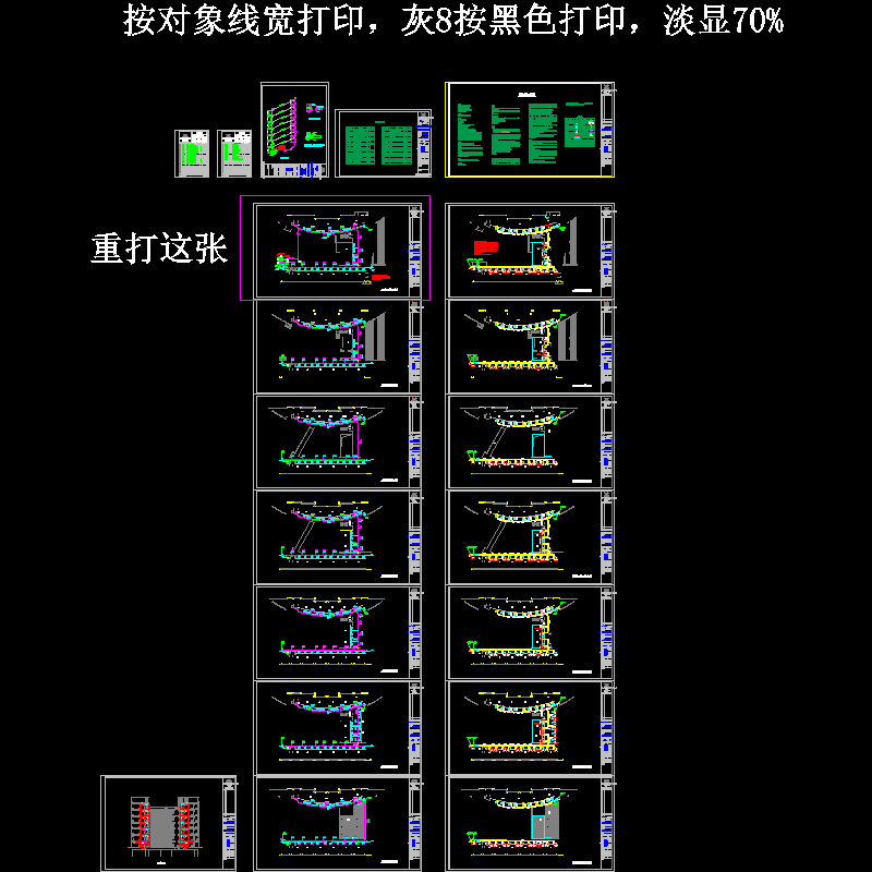 合康办公楼施工图.dwg