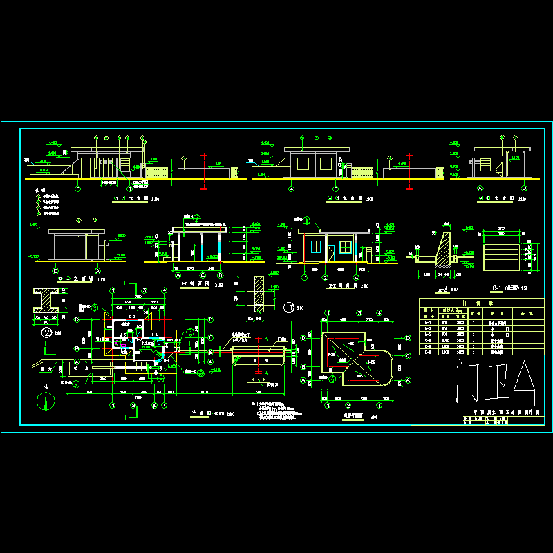 A型门卫室建筑方案施工图纸（砖混结构）.dwg - 1