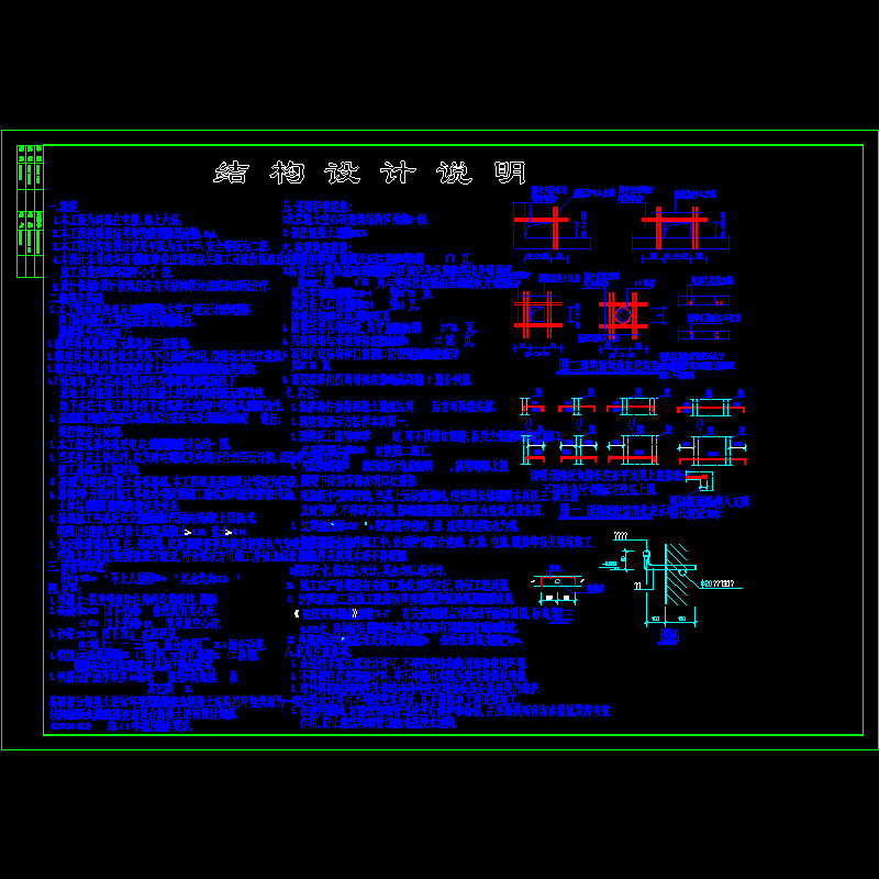 砖混结构设计说明.dwg - 1